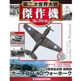 Curtiss  - P-40N Warhawk  - 1:72 - Magazine Models - magWWIIAP021 | Toms Modelautos